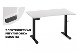 Компьютерный стол Маркос механизмом подъема 120х75х75 белая шагрень / черный