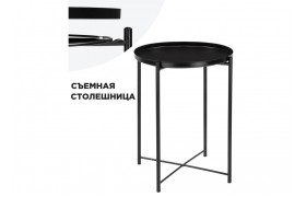 Журнальный столик Tray 1 black