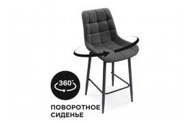Стул Алст К темно-серый / черный