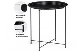 Журнальный столик Tray 47х51 black